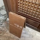 아름재 바이 버틀러리 이미지