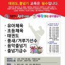 한국체대천마태권도장 이미지