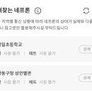 성일초등학교 이미지