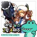 예일교육