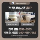 [천안/아산/공주] 전원주택 하수구 냄새 차단 트랩, 장마철 나방파리 및 바퀴벌레 유입 원천 봉쇄
