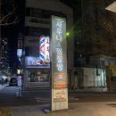 그린빌사우나 이미지