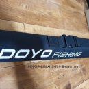 로드피싱2