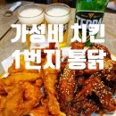 씨유 운서SK뷰 1차점 | 영종도 옛날통닭 맛집 1번지통닭 영종SK점 가성비 치킨 맥주 후기