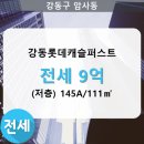 강동롯데캐슬퍼스트아파트 네이버블로그