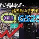 CU 여의동산점 이미지