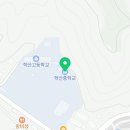 학산중정보고등학교 이미지