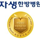 청주자생한방병원 이미지