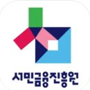 서민금융진흥원 티스토리