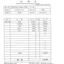 보은2메추리농장 이미지