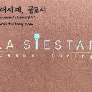 시에스타 이미지