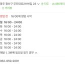 한가네막창오돌뼈 이미지