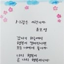 사랑은 이런거야/ 윤보영 이미지