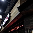 역전할머니맥주군포금정점 이미지