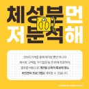디에뜨의원 이미지