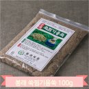 쑥찜 이미지
