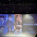 영전지 | [영화] 전지적 독자 시점 무대인사 시사회 후기 / 팝업 스토어