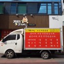 정원고기마을 이미지