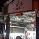 오산 오색시장에서 가을축제를 즐겨요