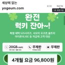 [짧생] 알뜰폰 0원 요금제 + 밀리의서재, 2만원 상품권, 샤오미 이어폰 (0원/0원) 이미지