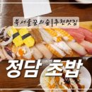 북서울꿈의숙성회