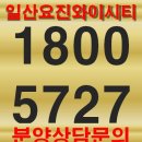 백석동_요진와이시티(중) 이미지