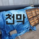 성남건재공구 이미지