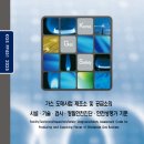 [ 2025-08-04 ] 가스도매사업 제조소 및 공급소의 시설ㆍ기술ㆍ검사ㆍ정밀안전진단ㆍ안전성평가 기준_KGS FP451 2025 이미지