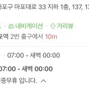 마포전철역 2번출구 이미지