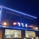 우리메밀촌 둔곡점 | 대전 둔곡동 맛집 우리 메밀촌 메밀전 & 샤브만두전골 후기