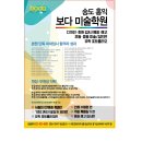 홍익보다미술학원