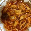 악동떡볶이 쌍촌점 이미지