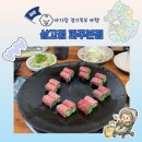 삼고집 | 삼고집 파주 소고기 음식점 아기랑 솔직후기