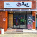 남원현지인맛집 고원 프리미엄 숙성육 지리산 흑돼지 후기