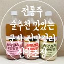 농업회사법인 주식회사 팩프로 | 전통주 술추천 맛있는 군산 진막걸리 진양조장