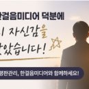 한걸음 | 방송인 평판관리 후기 | 한걸음미디어 통해 검색 결과 달라진 경험