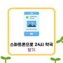 안산우리들약국 | 안산 단원구에서 24시 약국 쉽게 찾는 팁