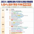 라오스골프해피투어 이미지