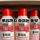 경상북도농약사 이미지