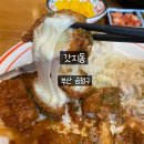 르노삼성자동차서비스코너 우동점 | 온천장 맛집 밥집 갓지동 돈가스세트, 김치나베우동세트 먹방 후기