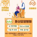 둔산요양병원 이미지