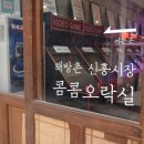 셀프 추억의 오락실 네이버블로그