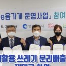 푸른두레소비자생활협동조합 이미지