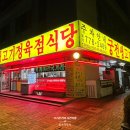 궁전정육점