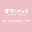 대웅공인중개사사무소 이미지