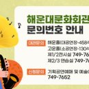 해운대문화회관(해운홀) 이미지