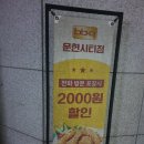 비비큐문현시티점 이미지