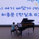 한실초 네이버블로그