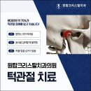 원탑크리스탈치과의원 이미지