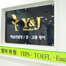 와이앤제이 Y&J 이미지